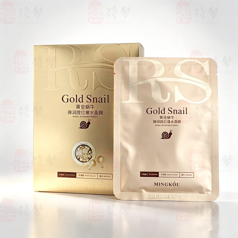 名蔻黄金蜗牛弹润提拉瀑水面膜补水保湿提亮肤色抗皱紧致肌肤男女