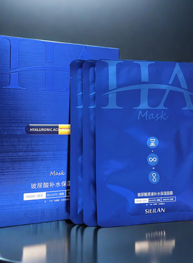 斯丽兰玻尿酸原液面膜10片补水保湿修护紧致去黄提亮肤色男女学生