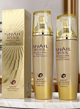 雅格伊思红参蜗牛保湿补水精华乳液柔肤水滋润提亮擦脸护肤品水乳