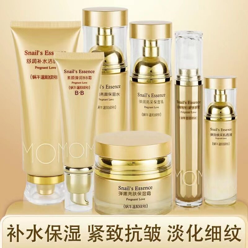 圣丹娜黄金蜗牛护肤品套装