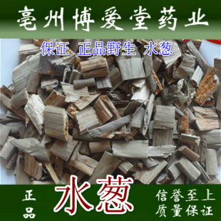 中药材水葱 冲天草 苻蓠莞蒲夫蓠 葱蒲 莞草水丈葱水葱500克包邮