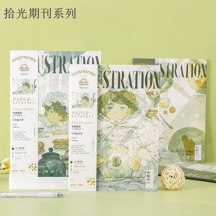 拾光文创无线胶装期刊系列本子白雾茶会笔记本子初芸纸小清新本子