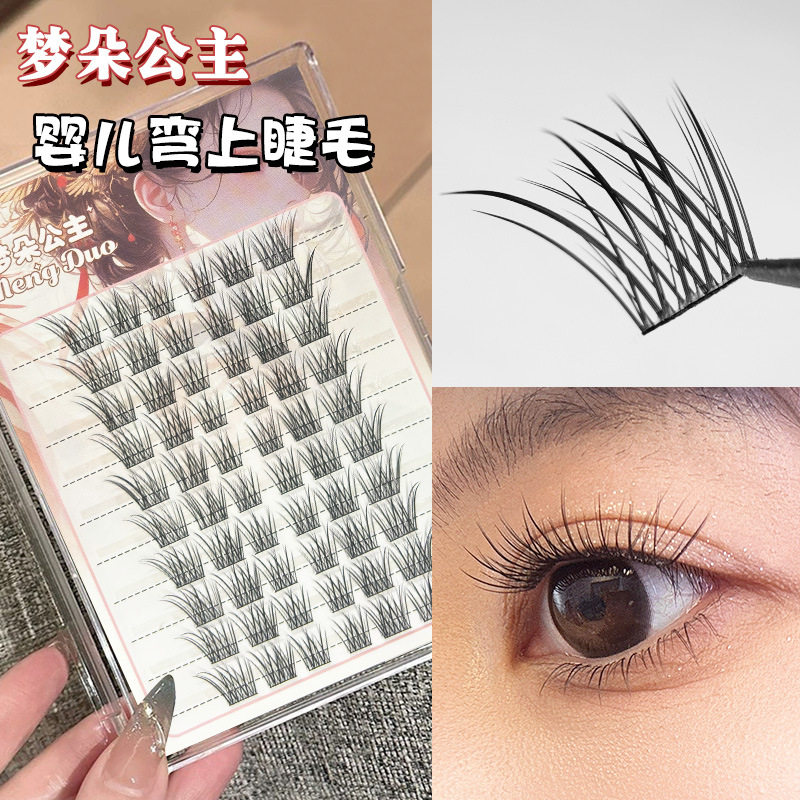 梦朵公主 婴儿弯假眼睫毛单簇分段式眼尾拉长胶水款自然浓密仿真