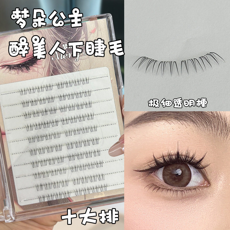 下睫毛单簇分段极细透明梗卷翘