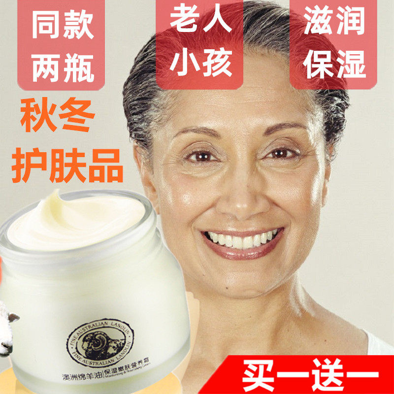 妈妈面霜润肤霜老太太抹脸油