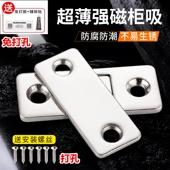 超薄碰珠磁吸柜吸衣柜推拉门门吸门碰柜门吸玻璃柜厨柜碰锁强磁