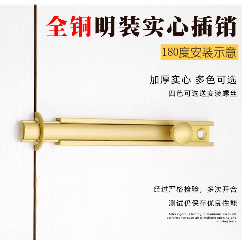 哑黑黄铜插销门栓免打孔防盗门大全圆柱门销固定器木门明装门闩老,基础建材,明插销,淘宝优惠券,粉丝福利购,淘宝优惠卷