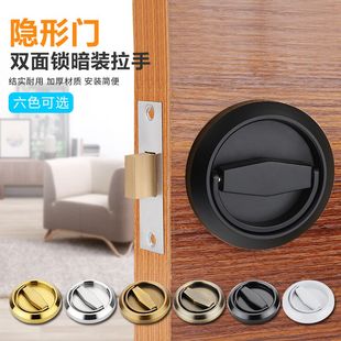 304不锈钢隐形门锁卧室圆形拉环双面单隐形锁单面锁暗锁房门锁具