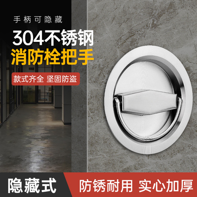 304不锈钢圆形把手免打孔明装拉环拉手隐藏式门消防箱隐形暗拉手