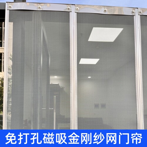 免打孔磁吸金刚纱网门帘防蚊虫