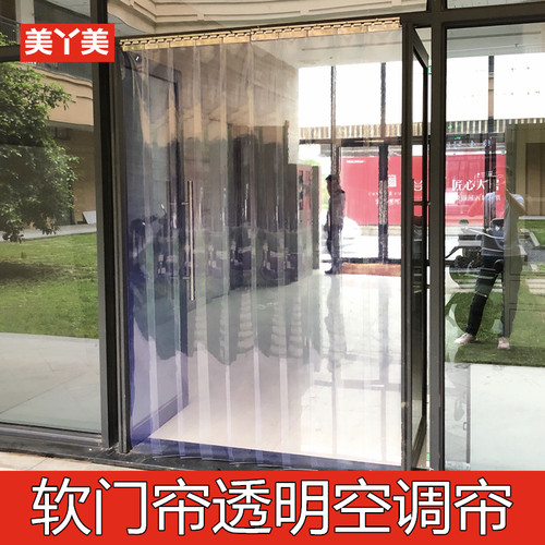 透明塑料pvc挡风防尘隔热空调帘