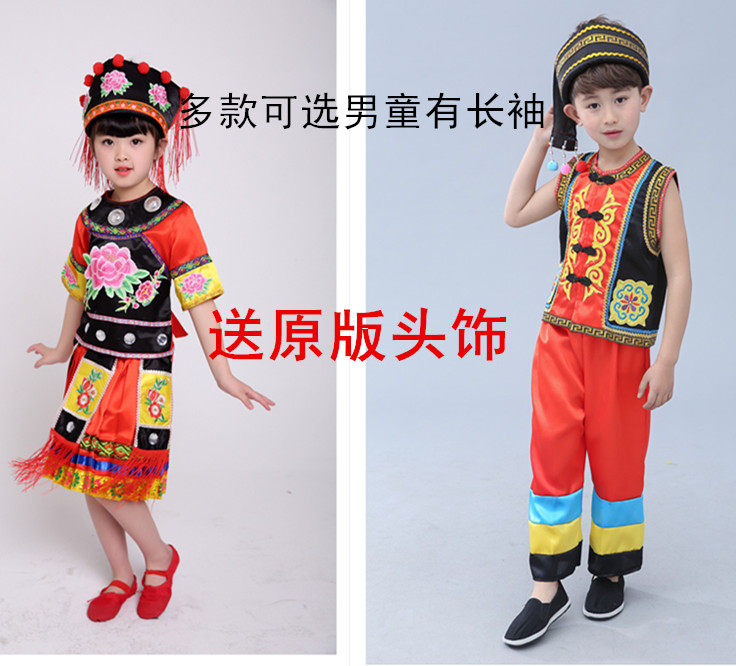 六一儿童演出服男女童瑶族少数民族瑶族舞蹈服装幼儿园瑶族表演服
