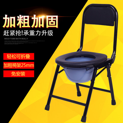 家用折叠式加厚材质老年人坐便器