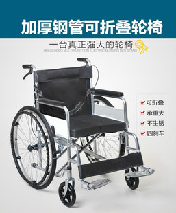 大华社轮椅加厚钢管轮椅加厚坐垫可折叠轮椅四刹老人轻便轮椅车