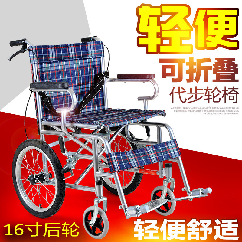 大华社轮椅折叠轻便轮椅 四刹便携轮椅车老人代步车 小轮旅行轮椅
