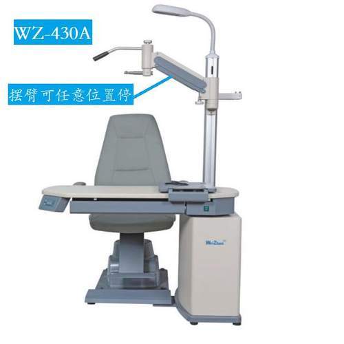 维真验光组合台电动升降台