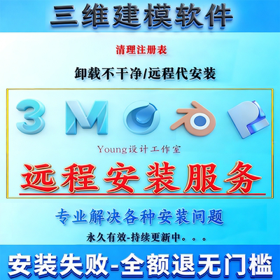 3DMAX/Maya/C4D/Blender