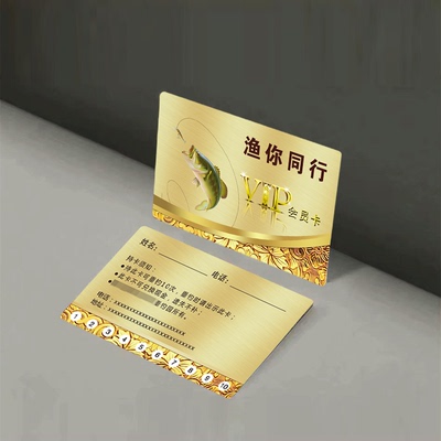 打孔塑料卡片制作回鱼卡钓鱼卡