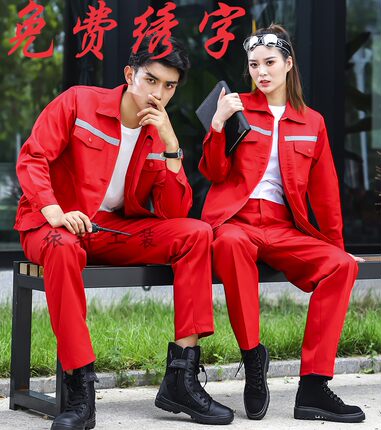 春秋长袖工作服套装男女工地耐磨厂服车间汽修工装上衣劳保服定制