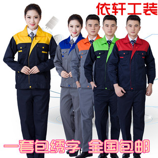 修车工作服套装男春秋劳保衣服长袖女机械修理厂工程服工地耐磨男