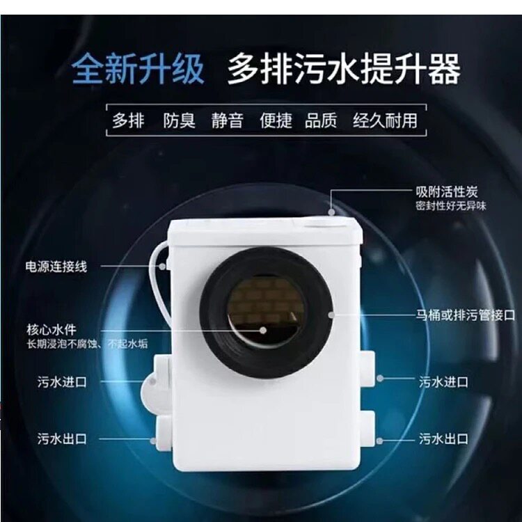 家用全自动污水提升器别墅地下室马桶厨房污水提升泵粉碎泵排污泵