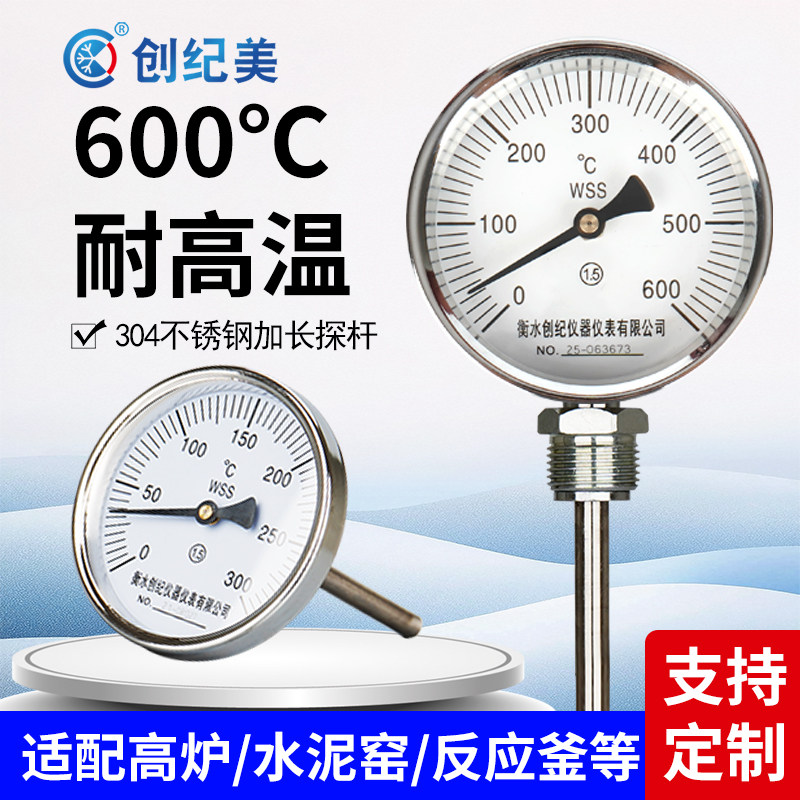 高温双金属温度计锅炉管道温度仪不锈钢径轴向面包窑温度表工业用,五金/工具,双金属温度计,淘宝优惠券,粉丝福利购,淘宝优惠卷