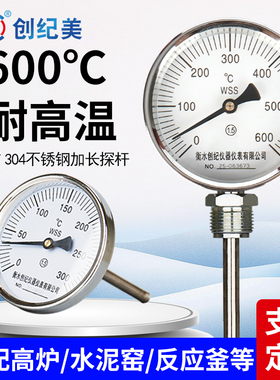 高温双金属温度计锅炉管道温度仪不锈钢径轴向面包窑温度表工业用