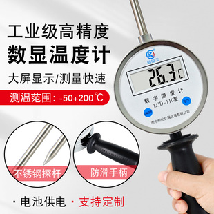 插针数显温度计手持探针加长探杆不锈钢高温粮食草垛酿酒有机肥