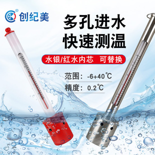 水产温度计淡水海水养殖温度计盐度计表层水温计高精度红水测温计
