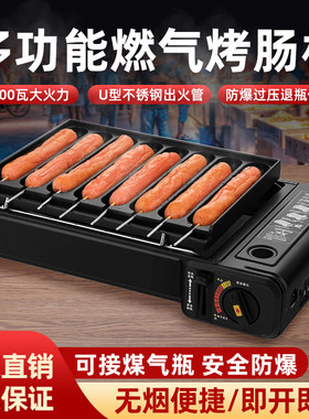 肠烤机燃气瓦斯炉夜市摆摊商用