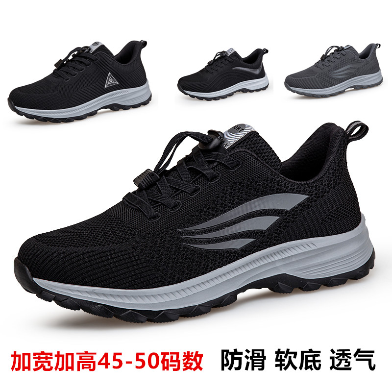 男鞋大码4647运动鞋加肥加大网鞋宽松48透气春夏45休闲轻便软底49