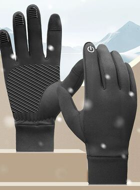 Sports Non-slip Warm Gloves Electric Bicycle Cycling Men Wom