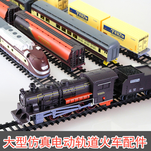 奋发超大儿童超长电动火车头模型大型过家家玩具轨道配件
