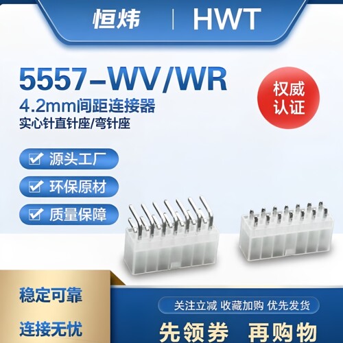 5557/mx4.2mm实心针/直针/弯针座单双排焊板连接器接插件2/3P-24P