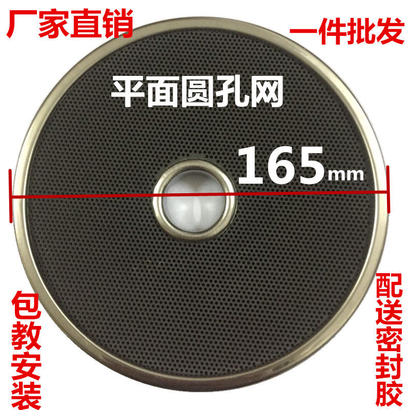 适用红日红外线灶具配件 炉头陶瓷片 炉煲芯片 燃气灶头炉盘