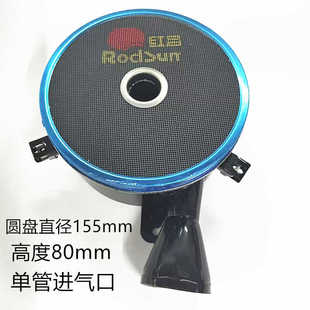 适用红日红外线炉头节能头灶配件液化气右枪节能炉煲单管炉头