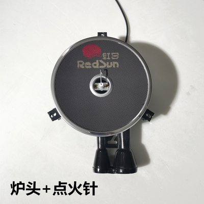 适用红日炉头煤气灶红外线炉头节能头天燃气灶配件液化气节能芯片