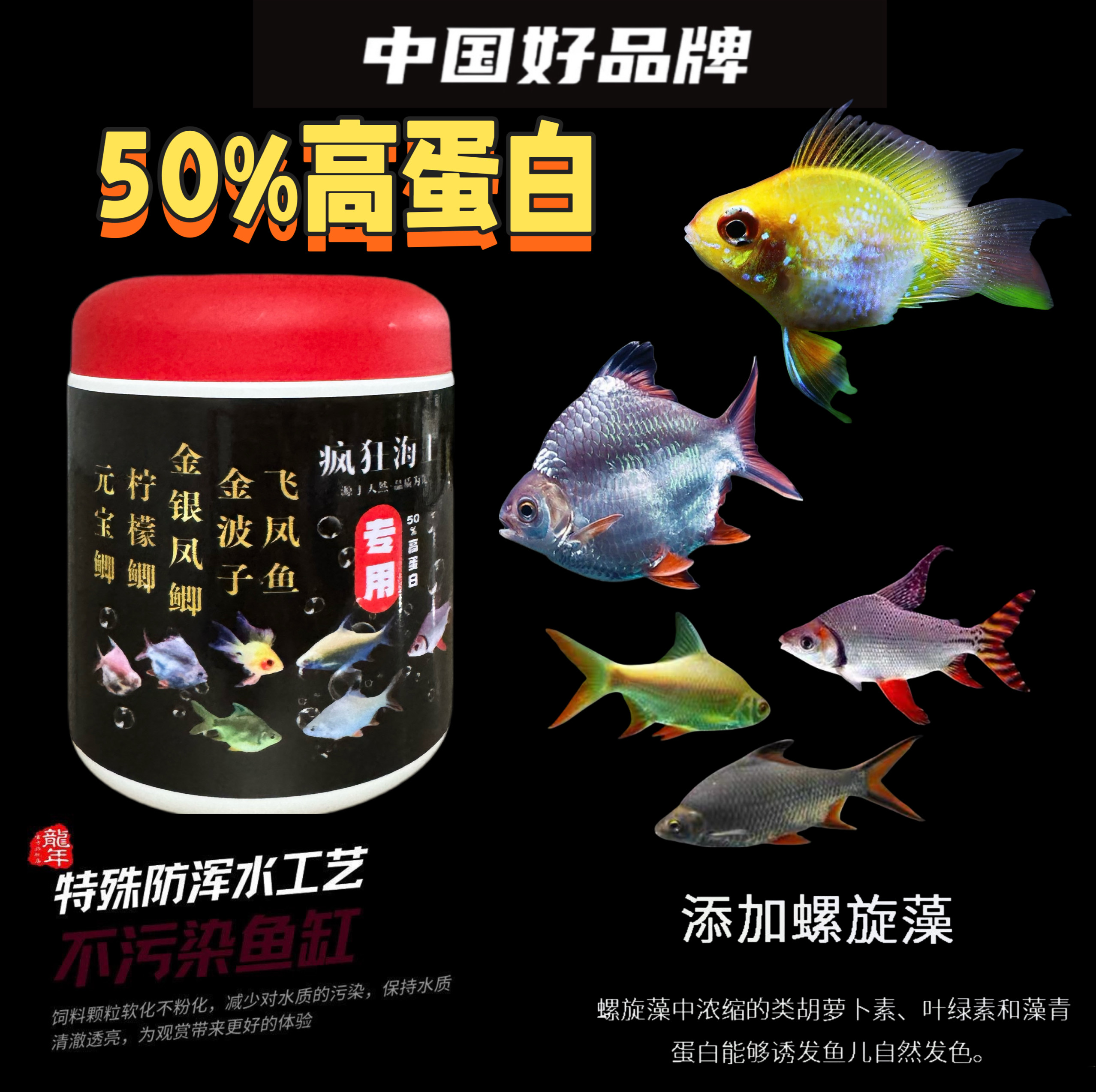 金波子飞凤鱼双侧线金银凤鲫柠檬鲫元宝鲫专用三间鼠上浮下沉缓沉