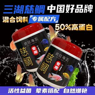 鱼食三湖慈鲷鱼饲料红宝石萨伊蓝三间鱼南美鱼刚果美人伊巴卡鱼粮