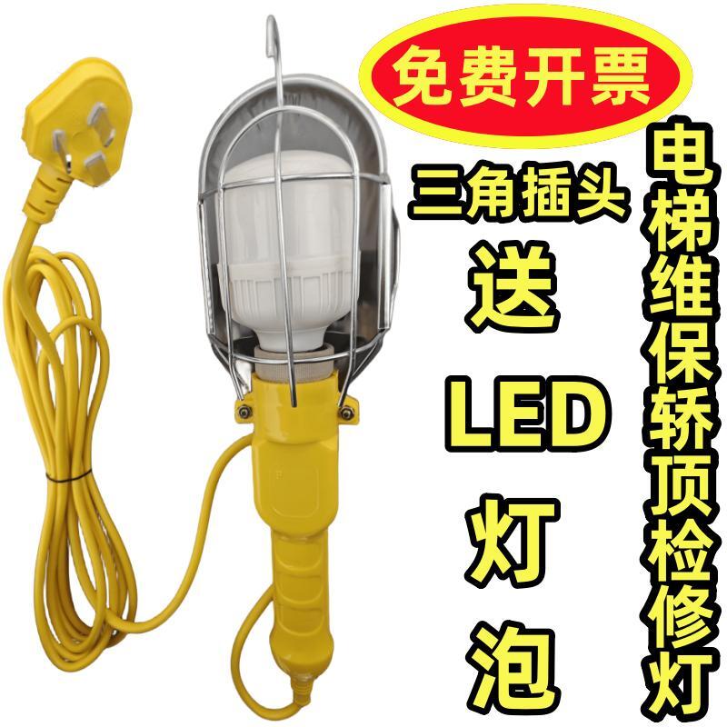 电梯通用轿顶维保三角插头检修灯