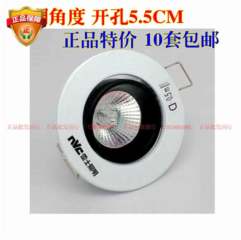 雷士照明 射灯 天花灯 NDL841S白+黑色 MR11石英灯杯含变压器整套