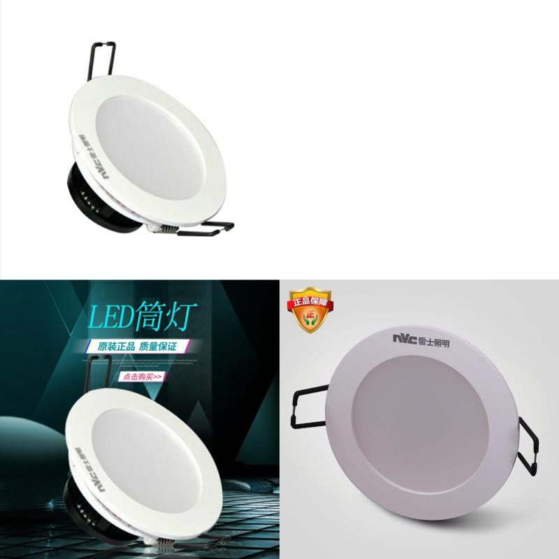 雷士系列LED防雾筒灯9825983