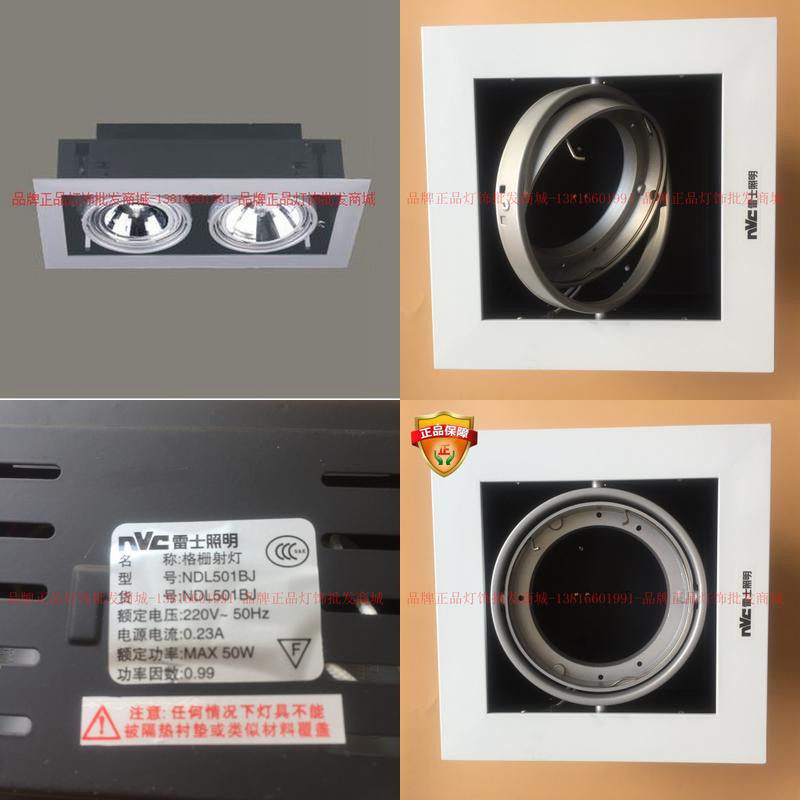 雷士双头格栅射灯