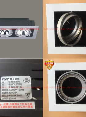 NVC雷士双头格栅射灯豆胆灯 NDL501BJ NDL502BJ NDL503BJ QR111