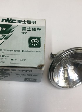 雷士铝杯卤钨卤素50W低压12V正品NHDJ50 NHDW50-QR80 24度QR111