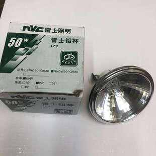 QR80 NHDW50 24度QR111 NHDJ50 雷士铝杯卤钨卤素50W低压12V正品