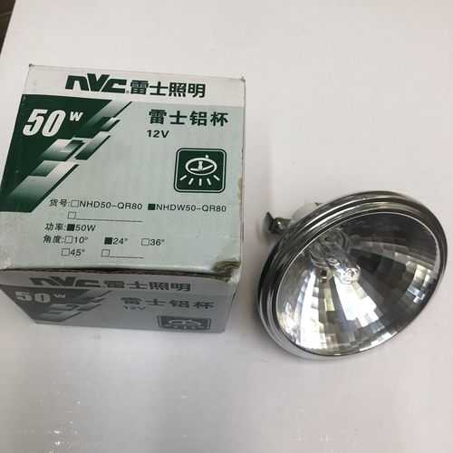 雷士50w低压铝杯12V正品