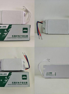 雷士led射灯灯杯低压电源220V转12V60w石英灯电子变压器正品ET60E