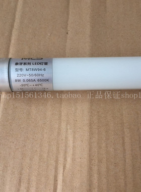 T8LED灯管日光灯管MLS玻璃灯管0.6米8W1.2米16WLED日光灯管