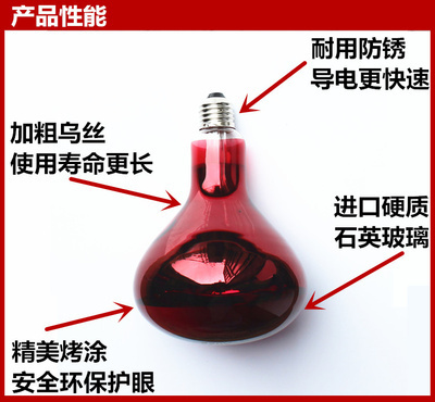 远红外线灯泡100w 150w 275w理疗灯泡家用烤灯浴霸美容保温灯